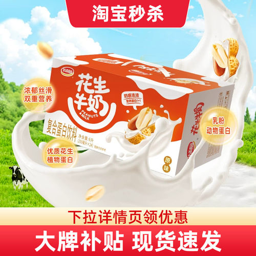达利园花生牛奶原味250ml*24盒