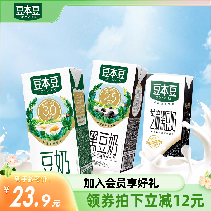 豆本豆芝麻黑豆奶250ml*12组合装