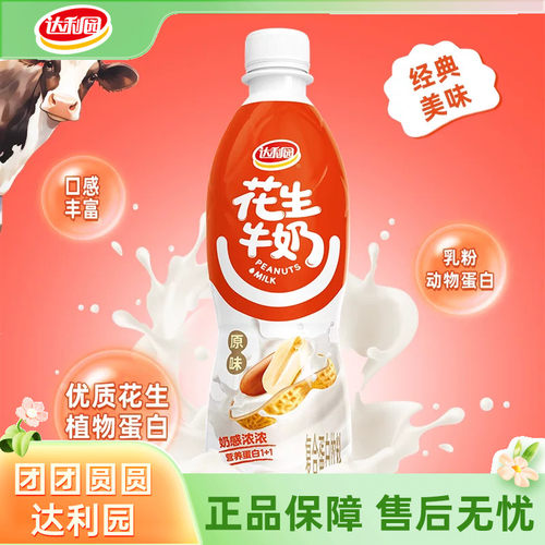 达利园花生牛奶450ml蛋白饮料