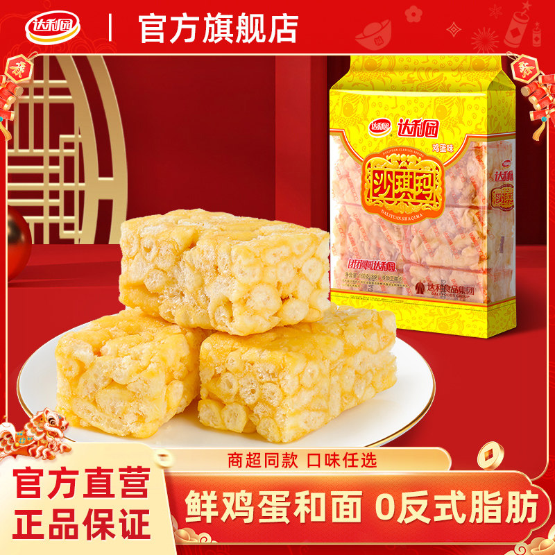 达利园沙琪玛早餐下午茶传统中式糕点萨其马休闲充饥办公室零食