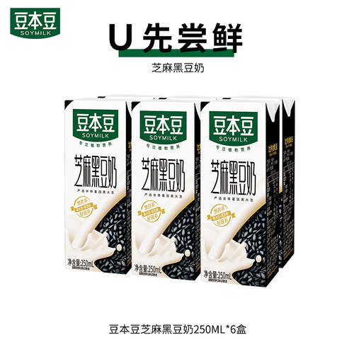 250ml*6芝麻黑豆奶植物蛋白豆奶