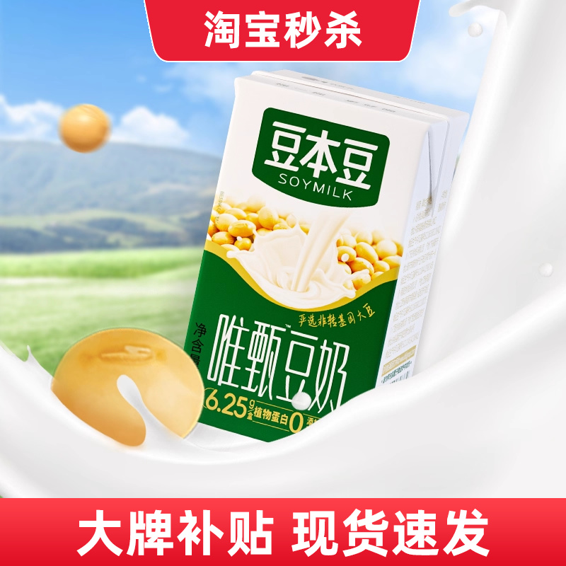 豆本豆唯甄原味豆奶250ml*24盒装