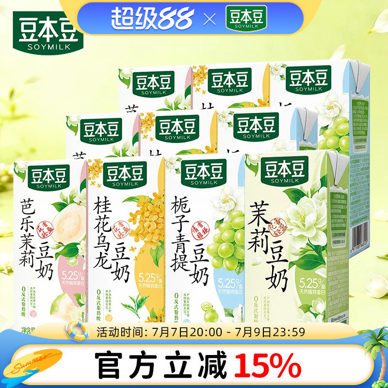 豆本豆栀子青提豆奶250ml