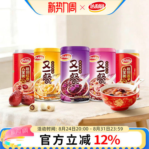 桂圆莲子八宝粥360g*3罐