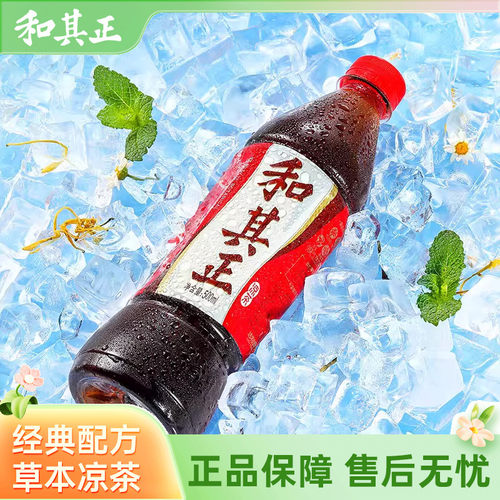 和其正550ml凉茶草本植物