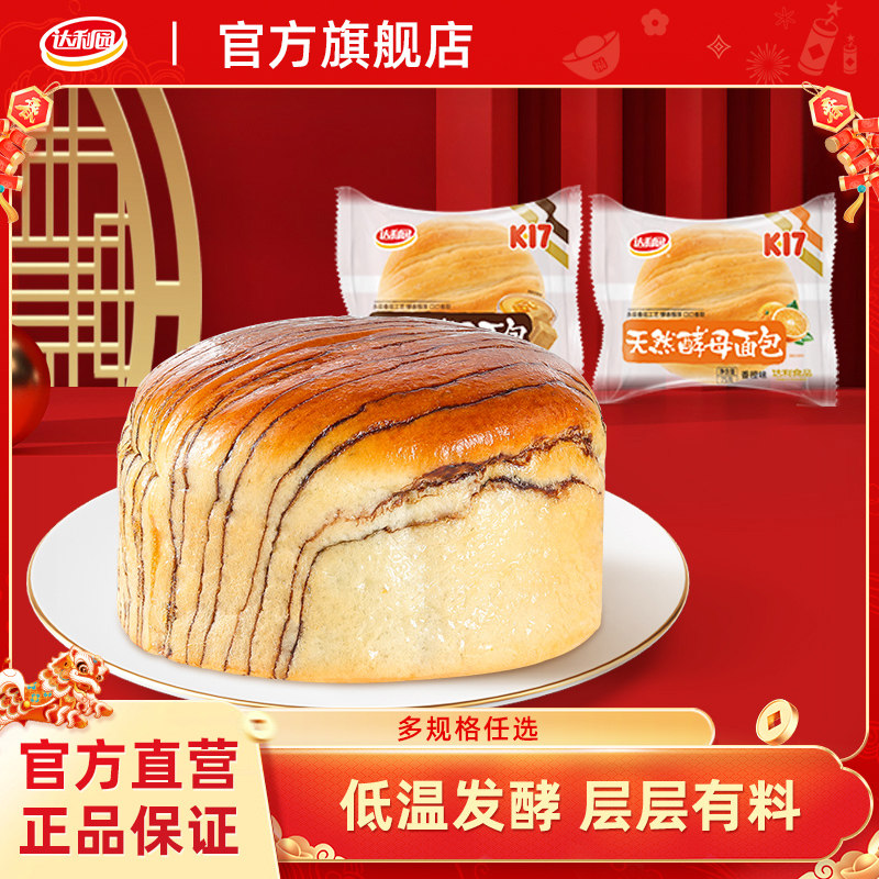 达利园美焙辰酵母面包整箱早餐食品小面包糕点点心手撕夹心小面包