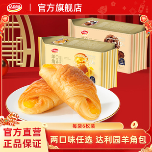 达利园羊角包夹心巧克力味面包整箱手撕休闲小吃零食充饥早餐食品