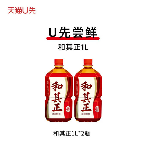 和其正凉茶年货饮料搭配火锅