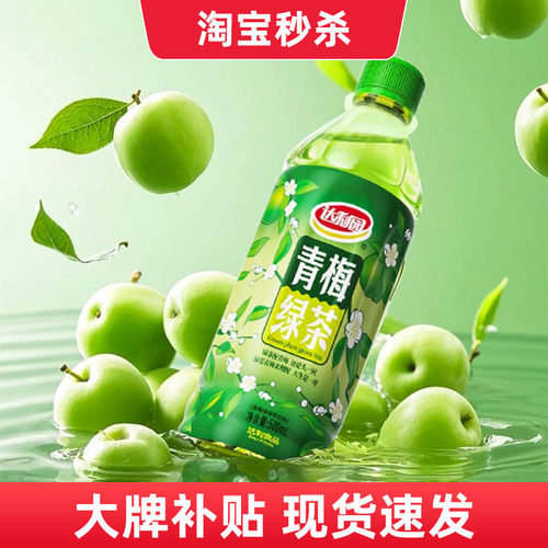 达利园青梅绿茶酸甜风味饮品