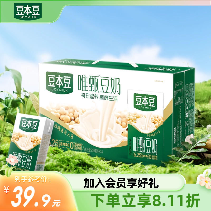 豆本豆唯甄豆奶250ml*24盒