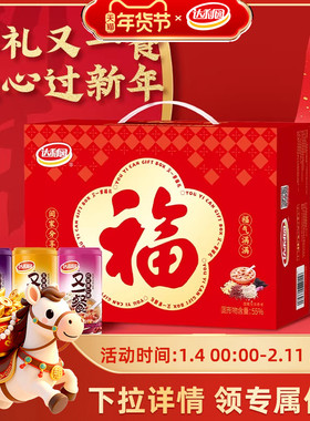 【礼盒】达利园又一餐混合八宝粥360gx12罐过年送礼即食多口味
