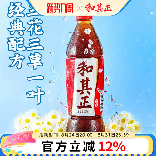和其正凉茶饮品500ml*15瓶装