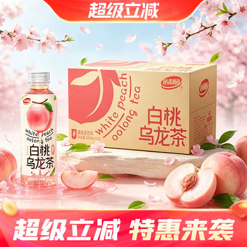 达利园白桃乌龙茶500ml*15瓶