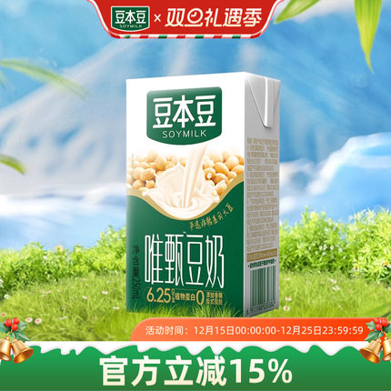 豆本豆唯甄原味豆奶250ml*24盒/6盒营养早餐整箱装植物蛋白饮料