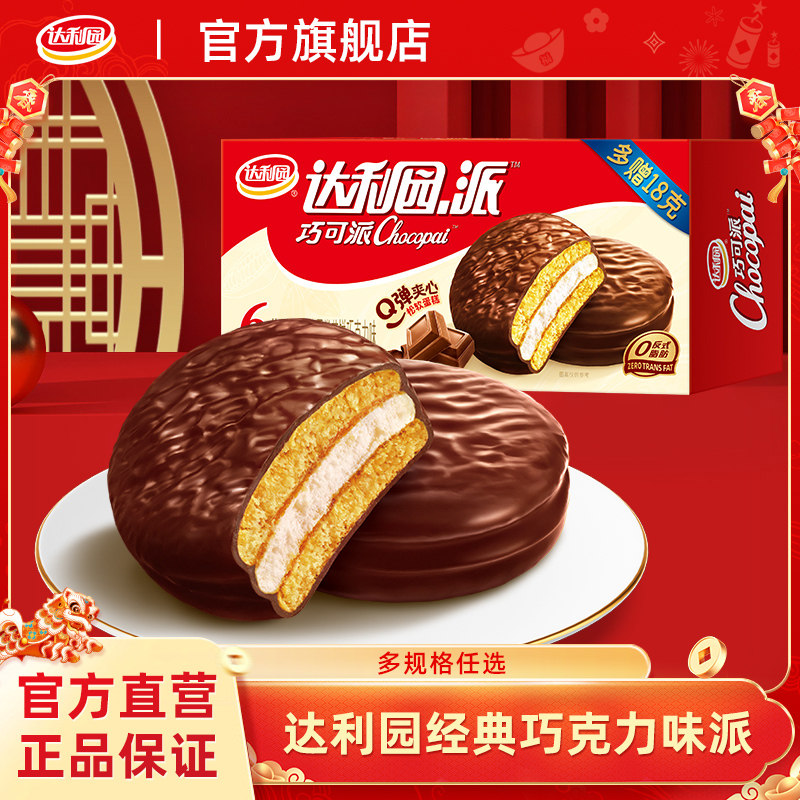 达利园巧克力味派涂层夹心蛋糕面包早餐糕点独立包装休闲零食食品图片