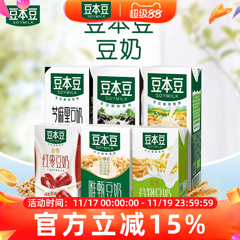 豆奶推荐豆本豆/非转基因