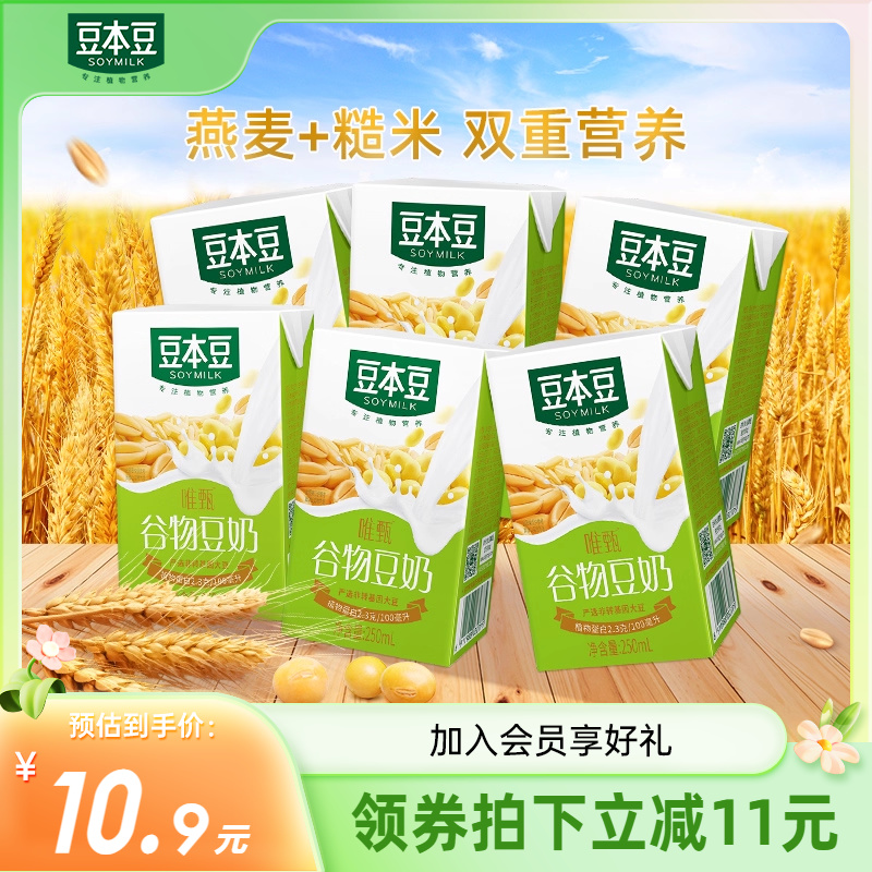 豆本豆唯甄豆奶原味植物蛋白饮品