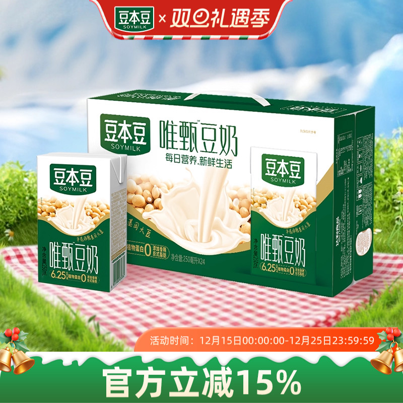 豆本豆唯甄豆奶植物蛋白饮料