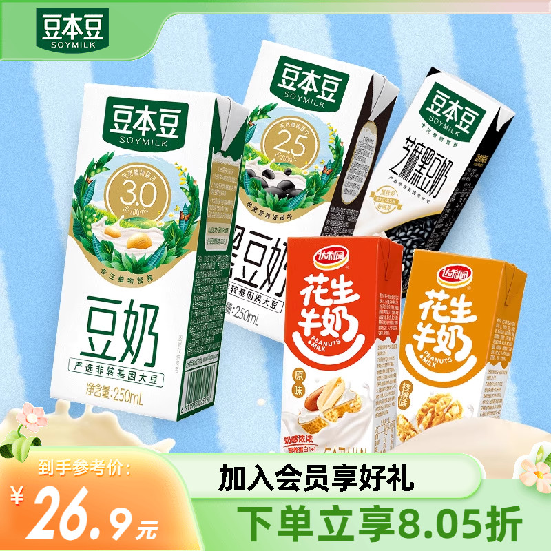 豆本豆植物奶有机豆奶