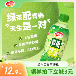 达利园青梅绿茶330ml*6瓶饮料小瓶官方果味茶酸甜夏季露营囤货