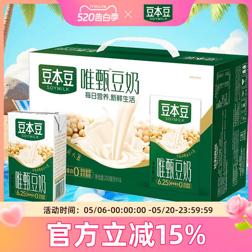 豆本豆原味豆奶250ml*16盒