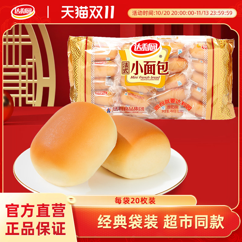 达利园法式小面包香奶味400g袋装糕点早餐蛋糕零食小吃休闲食品