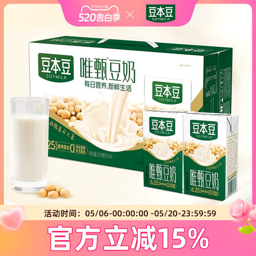 豆本豆唯甄豆奶植物蛋白饮料