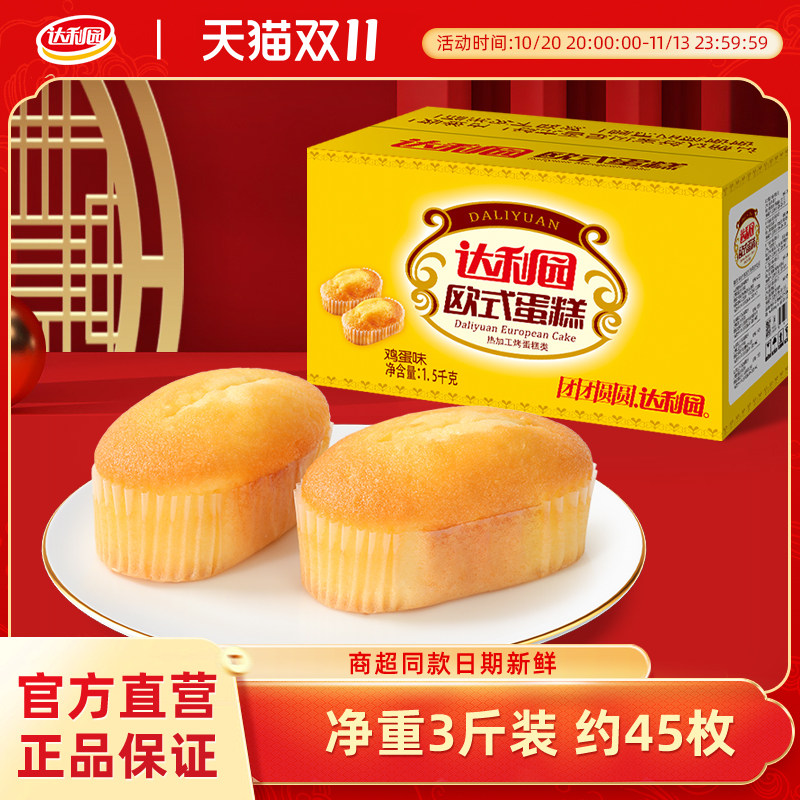 达利园欧式蛋糕早餐面包整箱营养糕点网红小蛋糕零食小吃食品