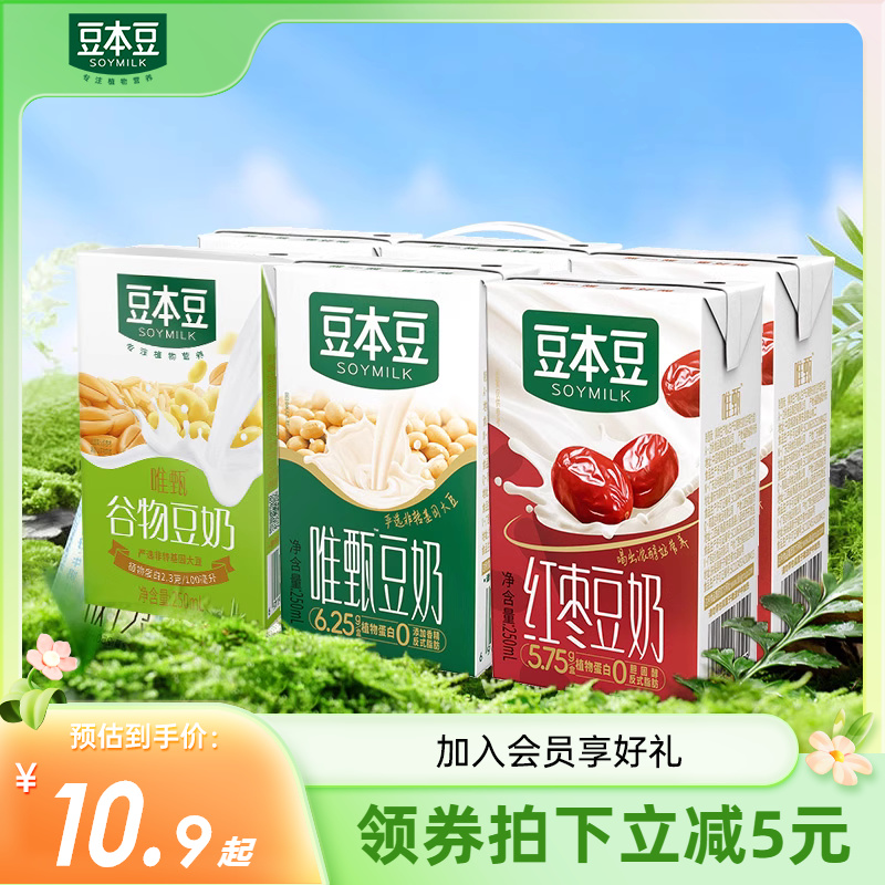 豆本豆唯甄原味豆奶植物蛋白饮料