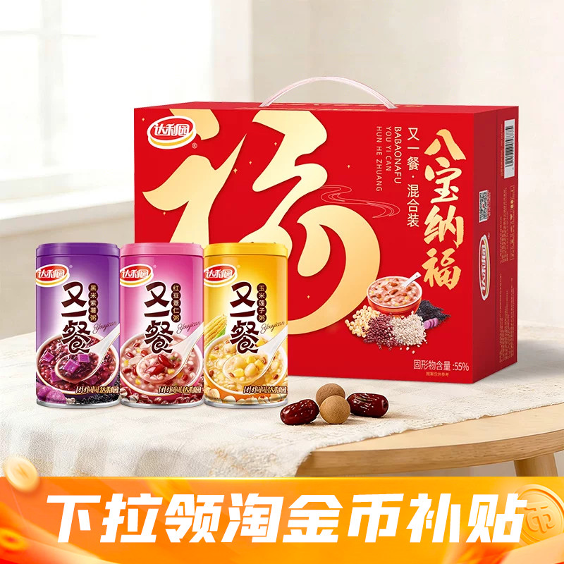 达利园又一餐八宝粥360gx12罐										