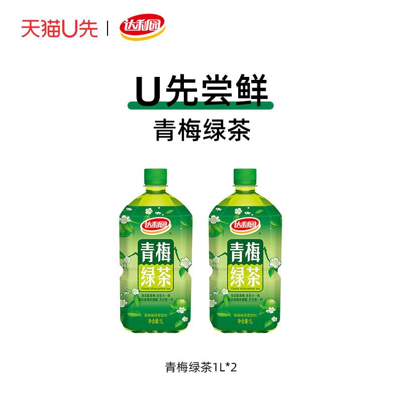 青梅酸甜达利园果味饮料图片