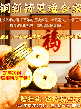 中华大五帝钱散装铜钱黄铜压门槛铜钱古币摆件挂件挂饰秦汉唐宋元
