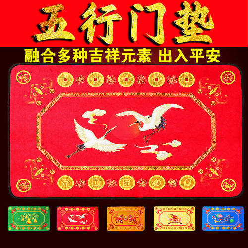吉祥开运门垫五帝钱七星地垫铜钱