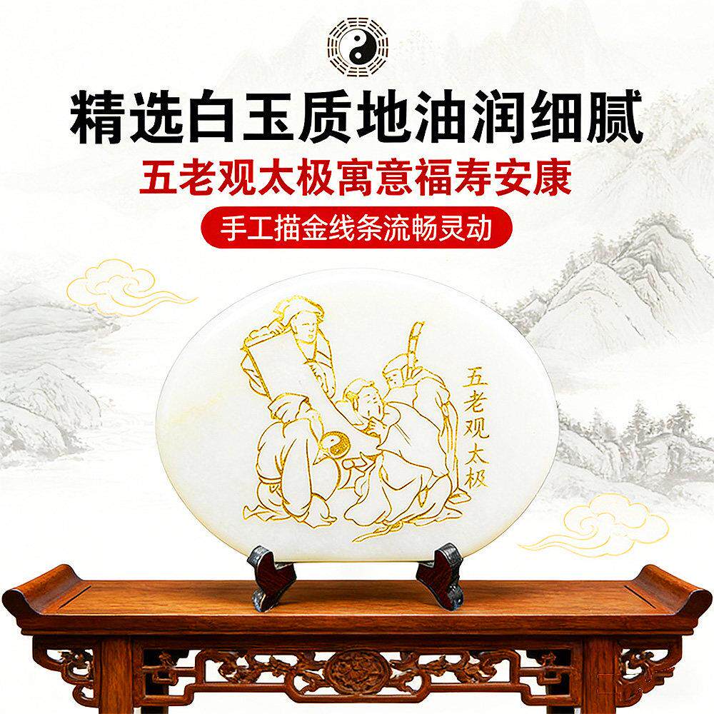 汉白玉五老观太极镜龙凤