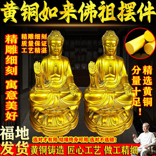 纯黄铜大日如来佛祖摆件家用供养