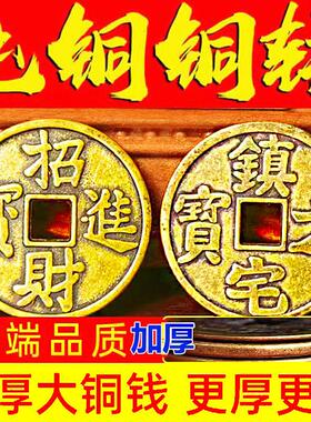 纯铜招财进宝铜钱币挂件