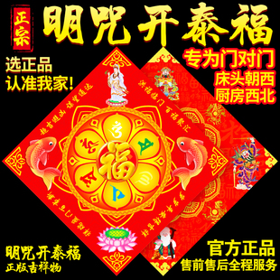 明咒开泰福海神五行八卦门福字迎门墙瓷砖墙贴客厅入门玄关装饰画