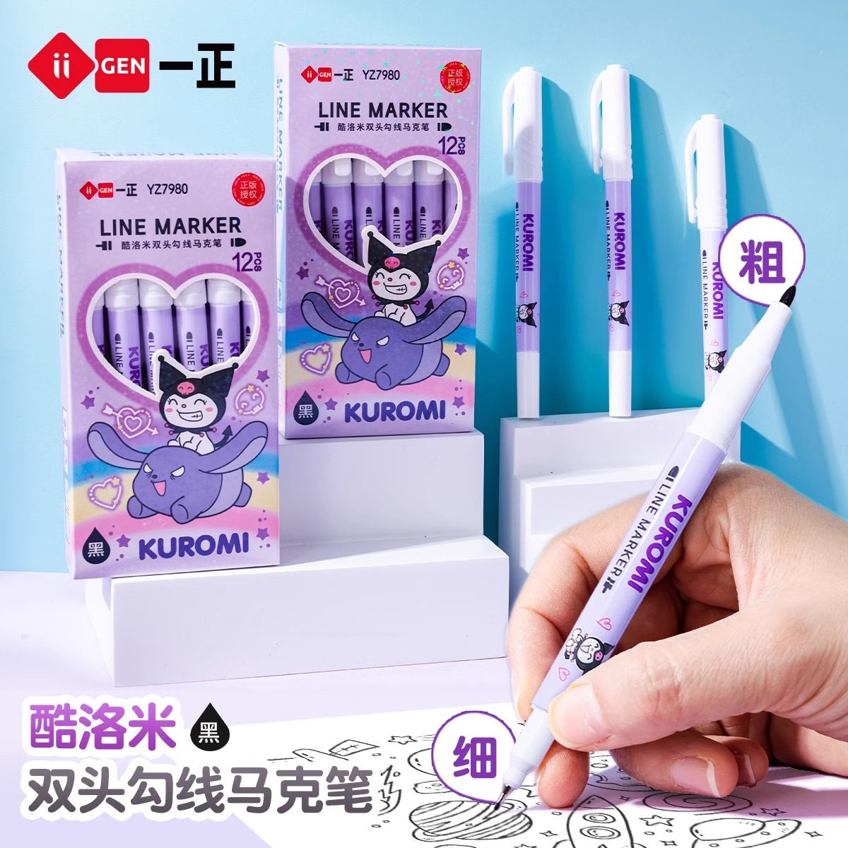 三丽鸥双头马克笔小学生卡通创意库洛米勾线笔美术专用儿童黑色记号笔高颜值少女心耐光不掉色可水洗画画笔