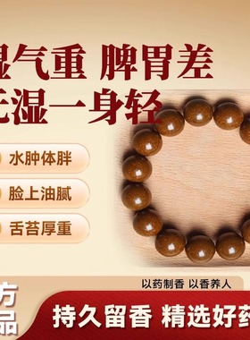 中药手串自制古法五行合香珠疏肝解郁情绪稳定安神助眠手工链沉香