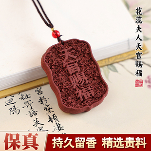 花蕊夫人合香牌非遗古法纯手工天然合香珠新中式药香天官赐福吊坠