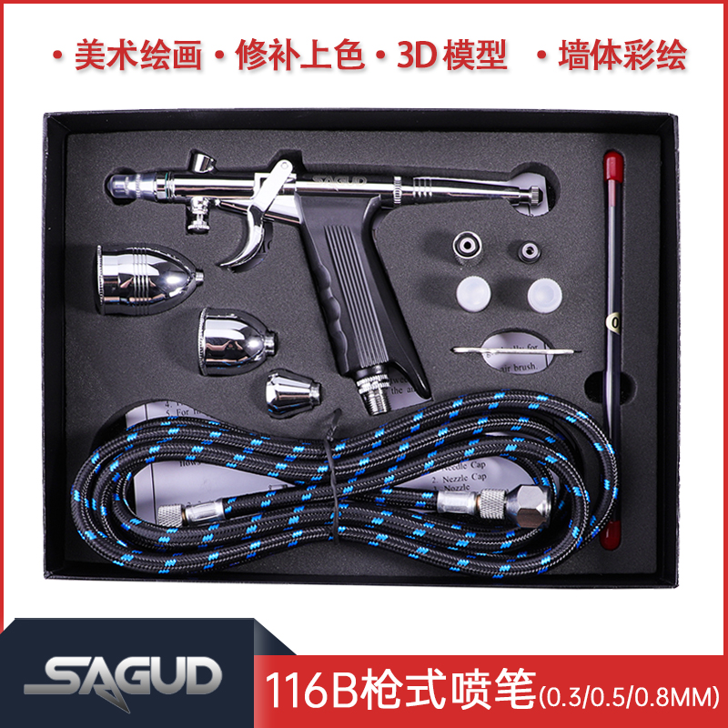 SAGUD墙绘汽车补漆模型手办喷涂