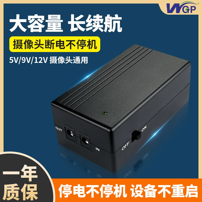 WGP 12В2А маршрутизатор зарядное сокровище WiFi светло-кошка UPS