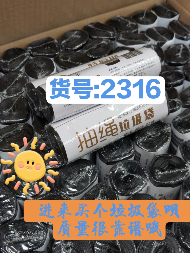 健祥特厚抽绳式120只/8卷黑色垃圾袋46×50cm（厨房用） 家庭/个人清洁工具 家用垃圾袋 原图主图