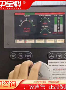 KONGSBERG+MARITIME+AS+Hotten+N