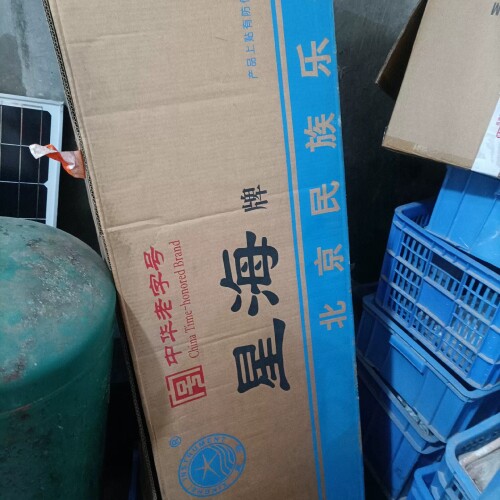 议价星海古筝一台，原包装，新的，盒子长2米，没用过。