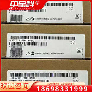 6ES7331 0AB0全新模块销售质量保证一年 7TF01