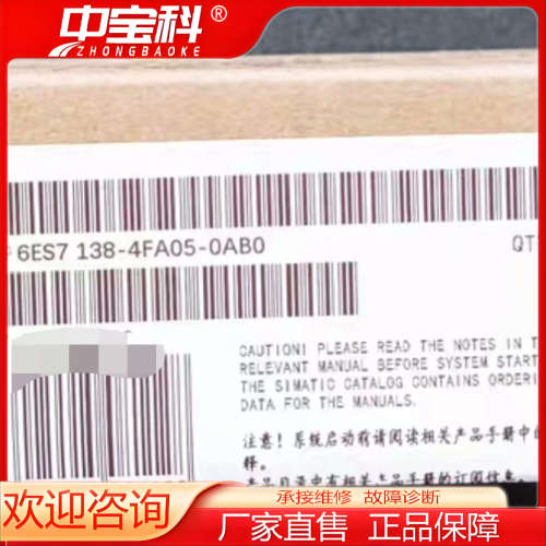 6ES7138-4FA05-0AB0全新，所标为单价