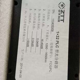 议价中天科技1分32光分路器盒式