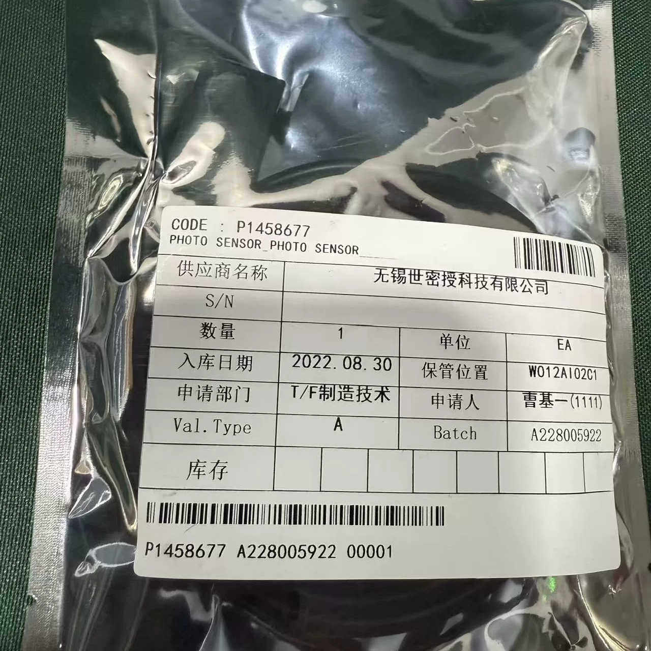 PHOTO SENSOR, P1458677，全新原装，1个