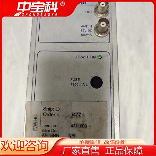 NAVAL PS3522 天线放大器，，实物拍摄，拆机件